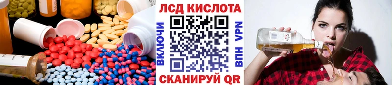 Лсд 25 экстази кислота цена наркотик Щёлкино