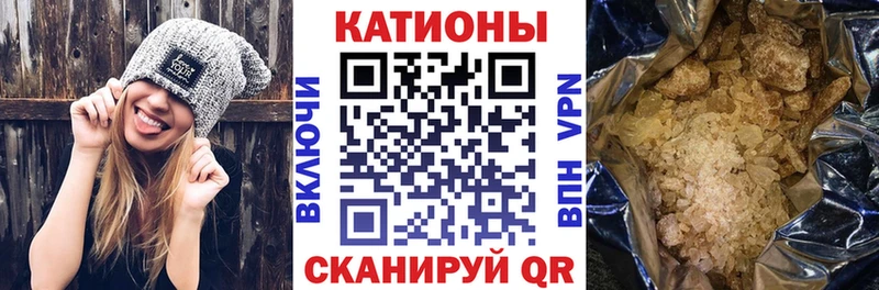 МЯУ-МЯУ кристаллы  Щёлкино 